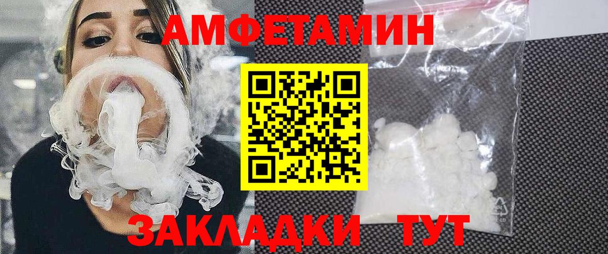 Амфетамин Розовый Магнитогорск