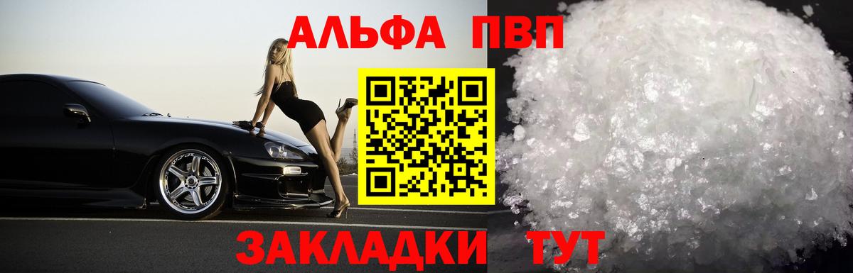 Магнитогорск  даркнет сайт  Alpha PVP мука  Alfa_PVP кристаллы  A-PVP  Вход с VPN  APVP СК 