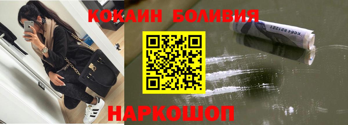 Кокаин Fish Scale Магнитогорск