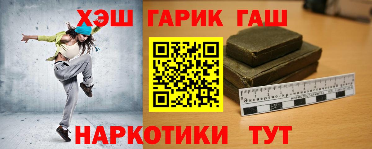Гашиш Изолятор  Гашиш Cannabis  Магнитогорск  Вход с VPN 