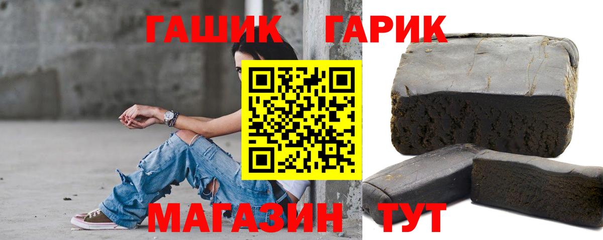ГАШ ice o lator Магнитогорск