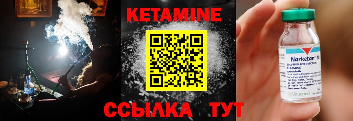 КЕТАМИН ketamine  Вход с VPN  Магнитогорск 