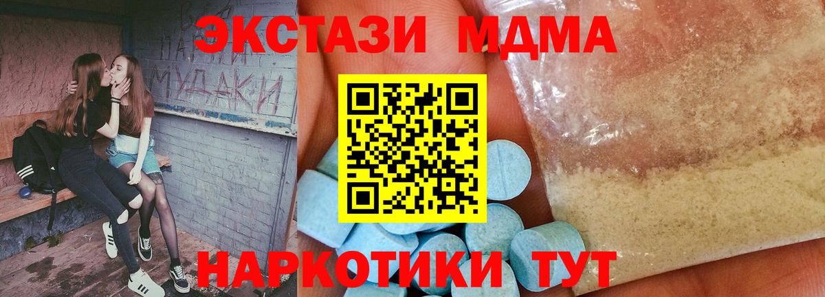 МАРИХУАНА  ГАШ  МЕФ   Кокаин  Мефедрон  Магнитогорск  Вход с VPN  APVP СОЛЬ кристаллы  Амфетамин кристаллы 