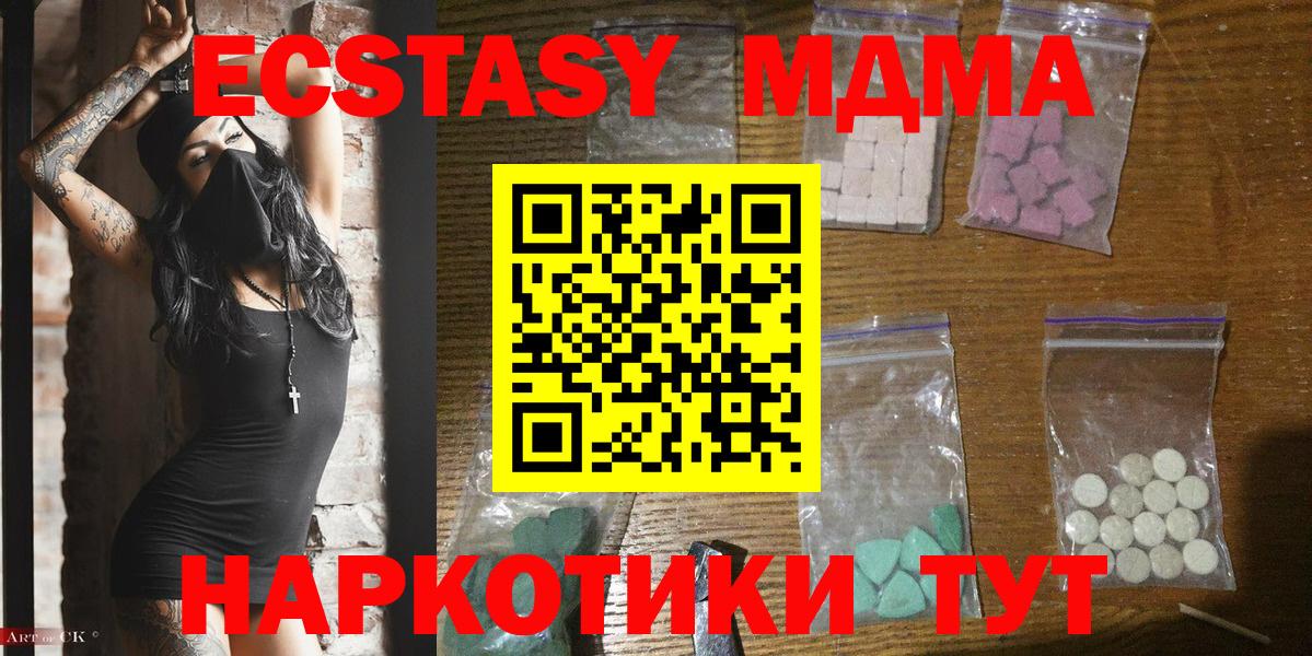 МДМА Molly Магнитогорск
