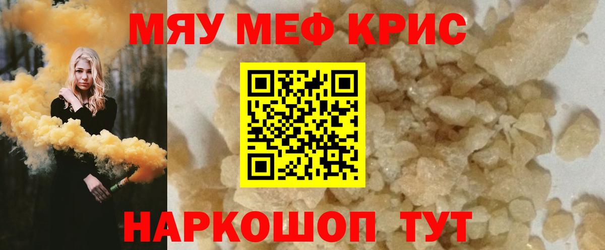 МЕФ мука Магнитогорск