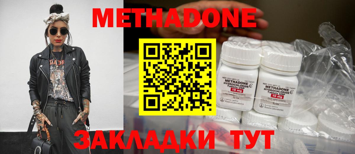 Магнитогорск  МЕТАДОН белоснежный  Метадон VHQ  Вход с VPN 