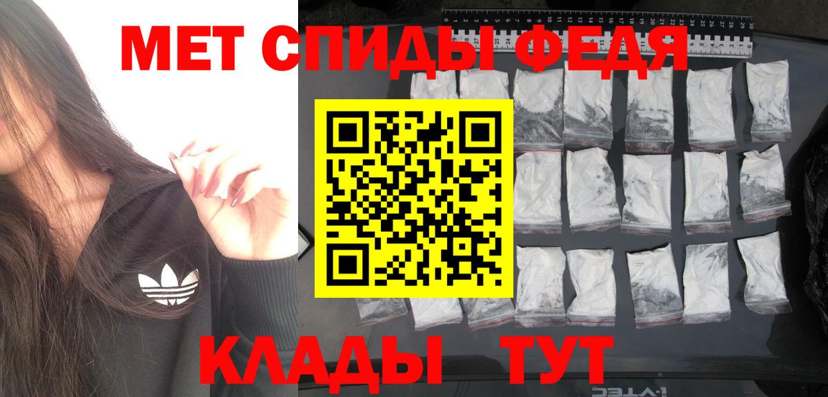 Первитин Methamphetamine Магнитогорск