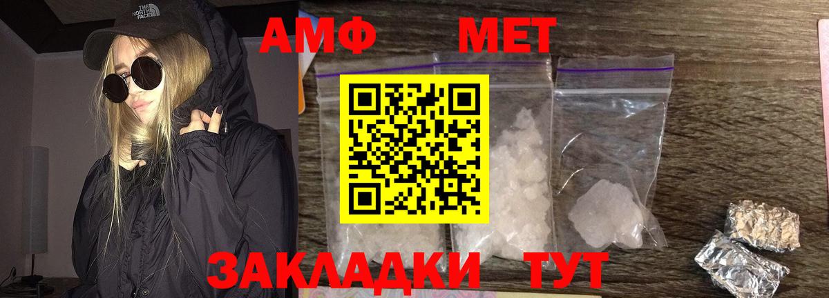 Метамфетамин витя  Вход с VPN  Магнитогорск  Метамфетамин витя 
