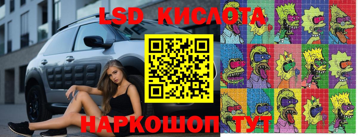 Наркотические марки 1,5мг Магнитогорск