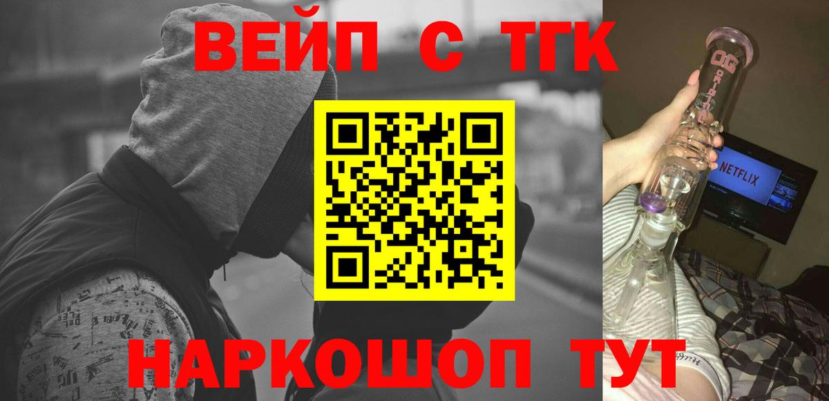 ТГК THC oil  Вход с VPN  Магнитогорск 
